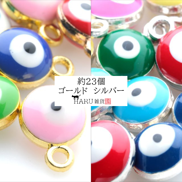 楽天市場】ナザールボンジュウ 2.5cm 3cm 3.5cm 4cm 5cm 6cm トルコの