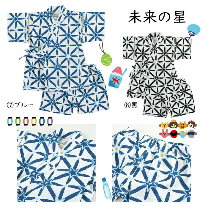 ベビー&キッズ・甚平スーツ日本製子ども甚平レトロ男の子キッズベビー赤ちゃん着物浴衣パジャマ寝巻き古典柄80cm90cm95cm