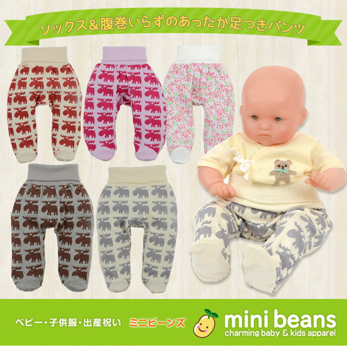 ベビーボトム 足袋つきレギンス足袋付レギンス パンツ キッズ ブルマ