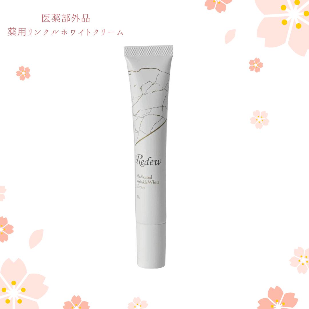 医薬部外品 RIVIVO 美白クリーム 30g リヴィーヴォ リビーブォ ノンファンデーションクリーム オールインワン 美容クリーム 送料無料 楽天市場】【医薬部外品】RIVIVO 美白クリーム 30g リヴィーヴォ