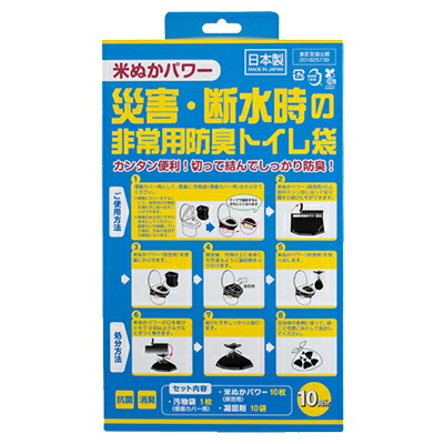 災害時 断水時 非常用防臭トイレ袋 10回分 防災用品 汚物袋 排泄物袋 抗菌防臭袋 バイオマスポリ袋 排泄物凝固剤 洋式トイレ 和式トイレ コンパクトサイズ アウトドア｜ハーベストガーデン