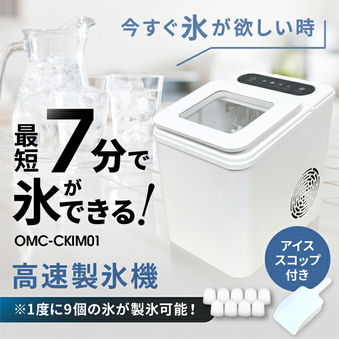 身寄り用 弾丸道路製氷機  手っとり早い製氷機 自動小銃洗い濯ぎ 自動小銃差し止める 小型 パウダーコンパクト 卓上印字機 アウトドア 余暇 難民キャンプ 寄りあい 晩酌