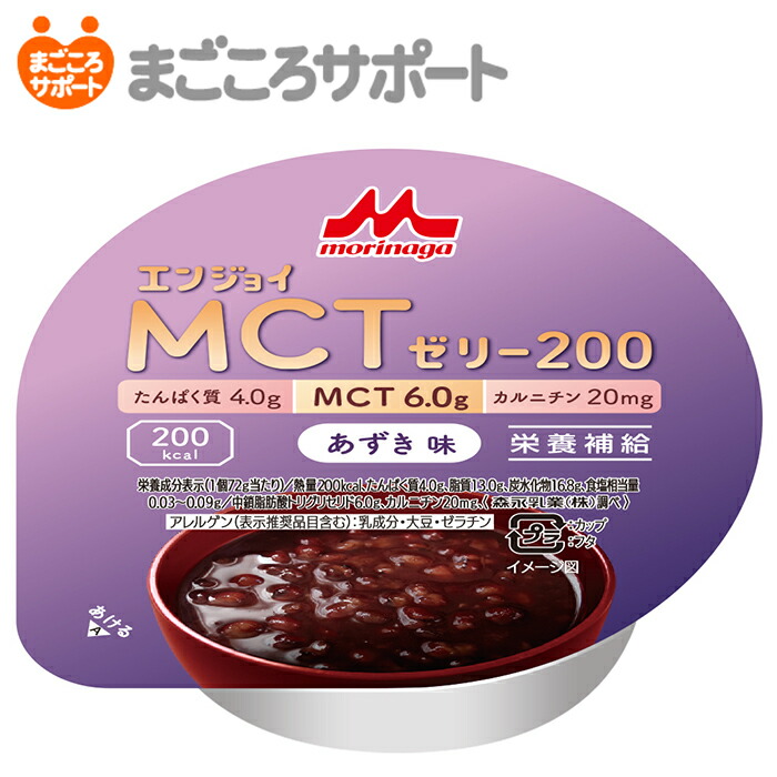 楽天市場】(※) ハイカロリーゼリー 森永乳業 クリニコ エンジョイカップゼリー いろどりセット 70g×24個 1箱セット （80kcal）栄養補助食品  : 大人用紙おむつのまごころサポート