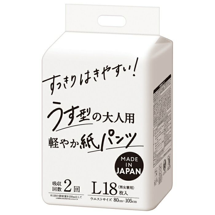 リフレ サラケアパッド ワイドロング 尿取りパッド 4回吸収 30枚入 大人用紙おむつ 横モレ防止 男女兼用 介護用品  透湿パッドタイプ 大人用紙おむつのまごころサポート