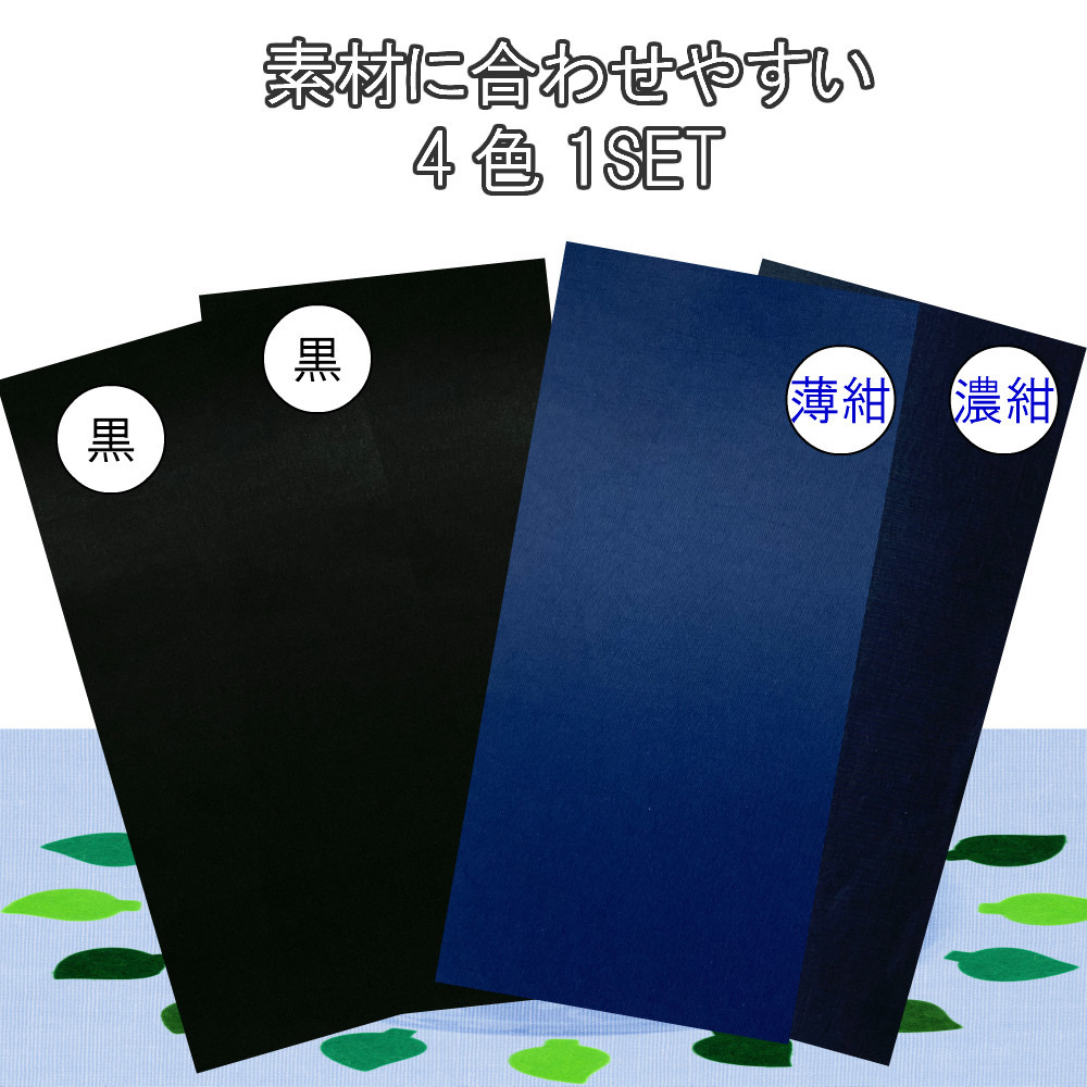 楽天市場 ナイロン補修シート 補修シール 防水 洗える 4枚セット 黒2枚 紺2枚 ダウンジャケット 傘 合羽 テント 補修 リメイク 補強 Harvestmart 楽天市場店