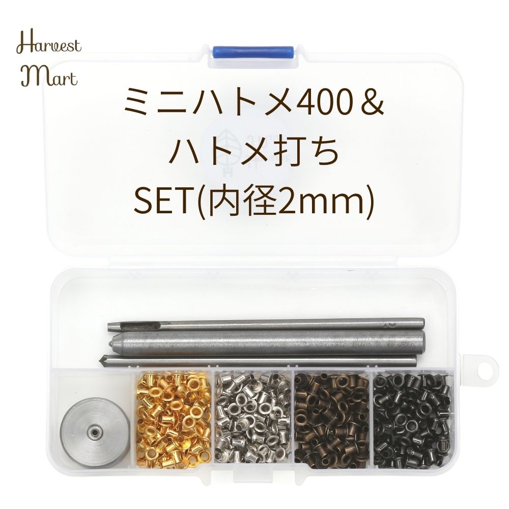 楽天市場】レザークラフト ハトメ 両面ハトメ はとめ 4mm ハトメ