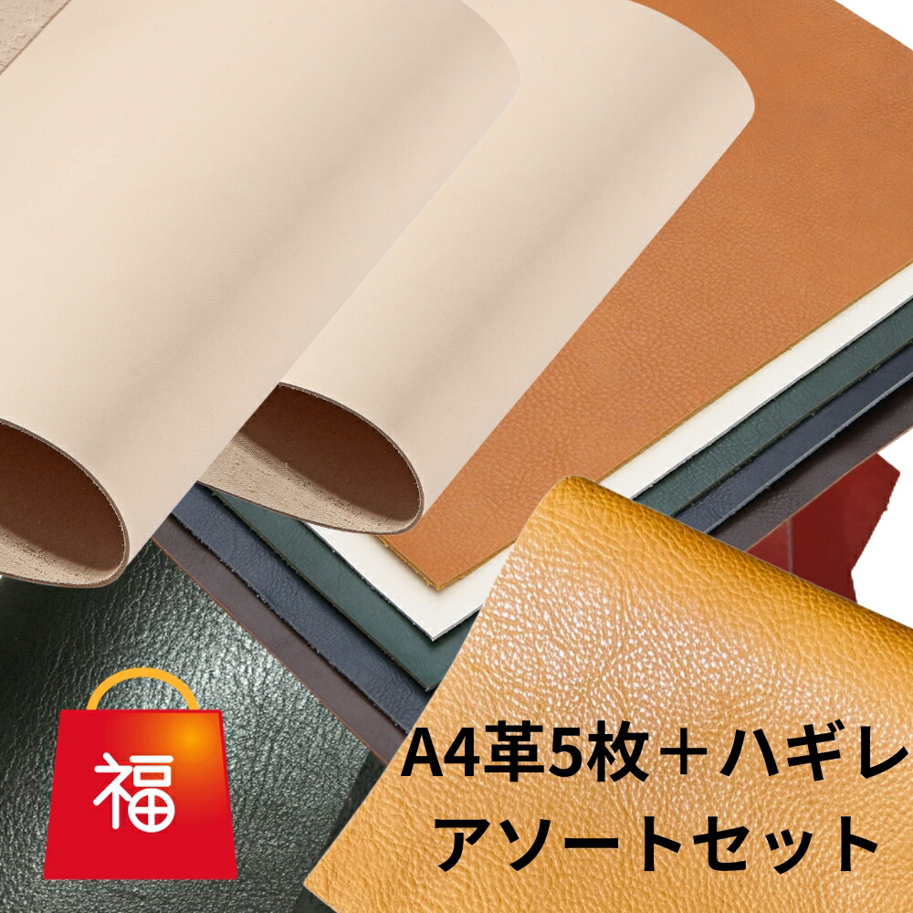 楽天市場】【マラソンクーポン P2倍】レザークラフト 革 ヌメ革