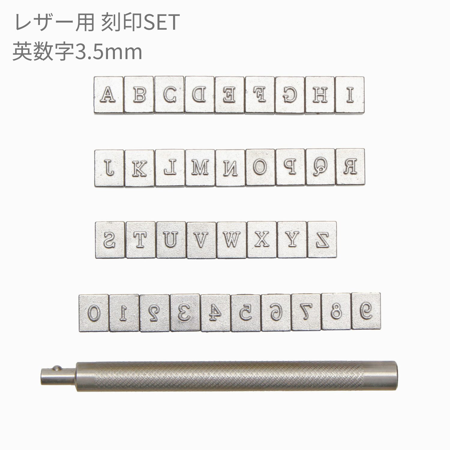 楽天市場】【100円オフCP P2倍 20日2点20％CP 】刻印 刻印セット