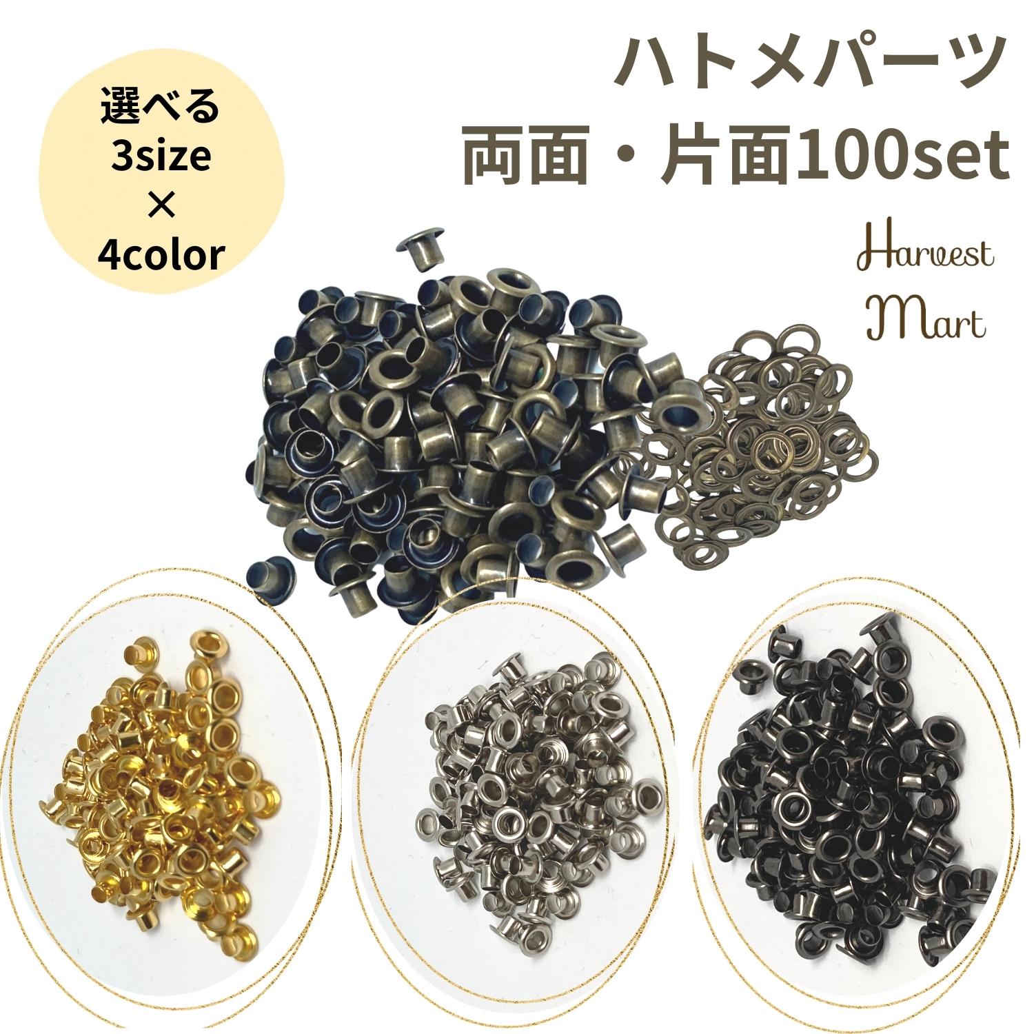 【楽天市場】はとめ 100個set 両面はとめ 3ミリ 4ミリ 片面ハトメ 2ミリ ハトメセット レザークラフト パーツ プレゼント ギフト ...