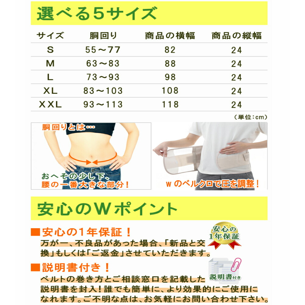 楽天市場 腰サポートベルト すけない メッシュ 腰サポーター 腰 コルセット プレゼント 骨盤ベルト ベルクロ 超軽量 姿勢 骨盤 補正 ダブル加圧 Mie Mie Harvestmart 楽天市場店