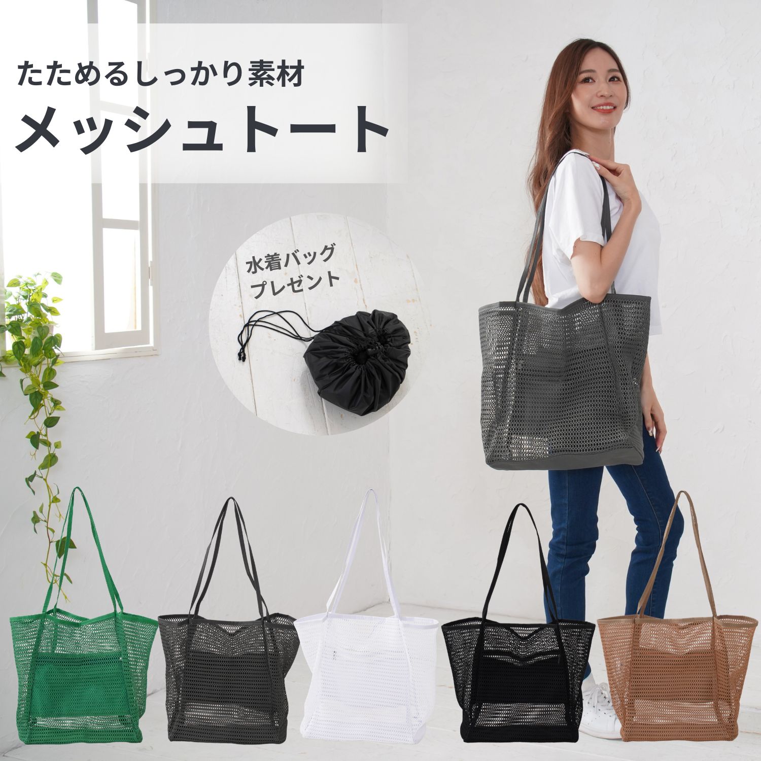 楽天市場】メッシュバッグ ブラック A4 黒 プールバッグ トートバッグ