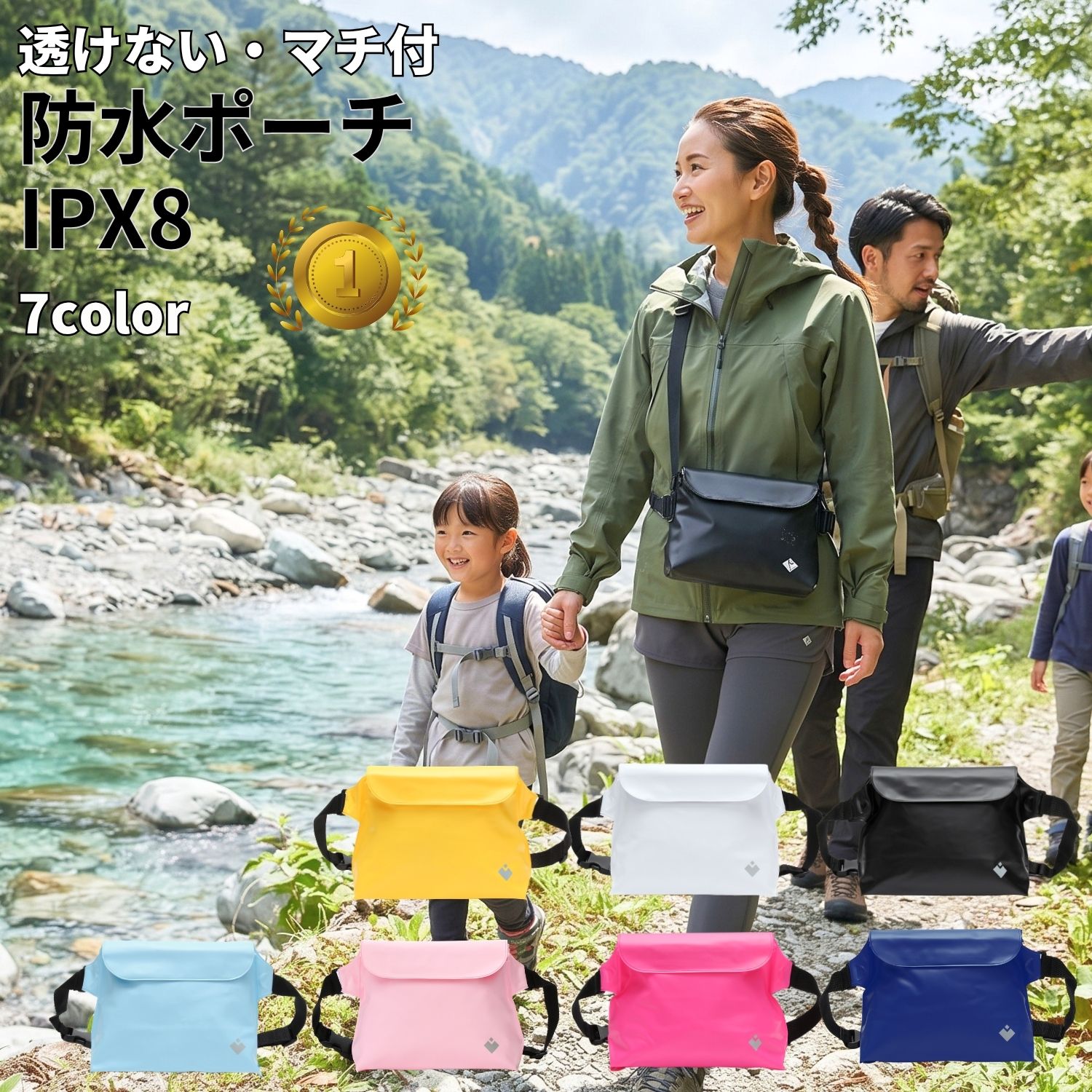 防水ポーチ 完全防水 IPX8 ショルダー マチあり(Sサイズ)