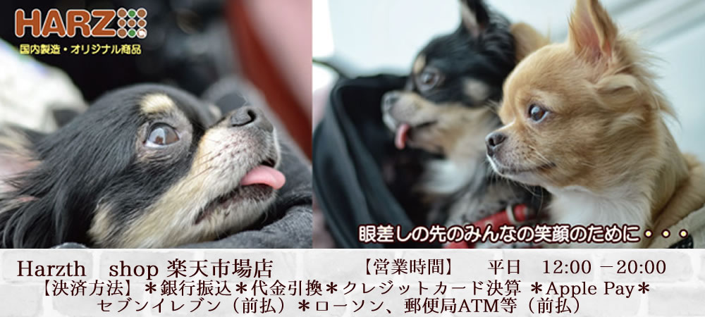 楽天市場 Harzth ハーズ マナーベルト ｘｓ 犬ベルト マーキング防止 ゴム入り 簡単着脱 小型犬 中型犬 介護犬 介護ベルト ウエストサイズ 22 26 マナーベルト犬 シニア犬 Harzth Shop 楽天市場店