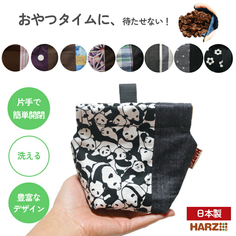 楽天市場】HARZth ハーズ 犬 トリーツポーチ おやつポーチ おやつ入れ