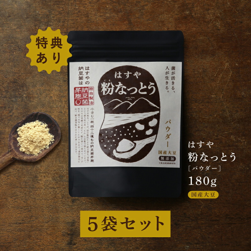 粉なっとう[あらびき] 180g