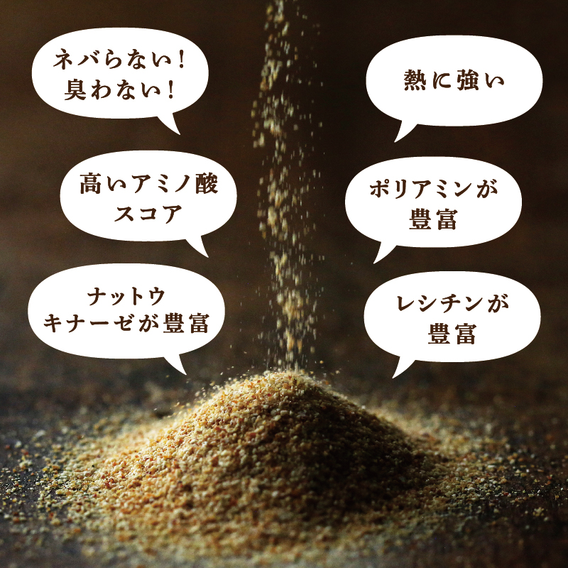 【メール便送料無料】粉なっとう[あらびき] 84g 小さじ1杯に納豆10パック分の納豆菌が生きているサプリメント/納豆キナーゼ/ポリアミン/食物繊維#四国阿波はすや