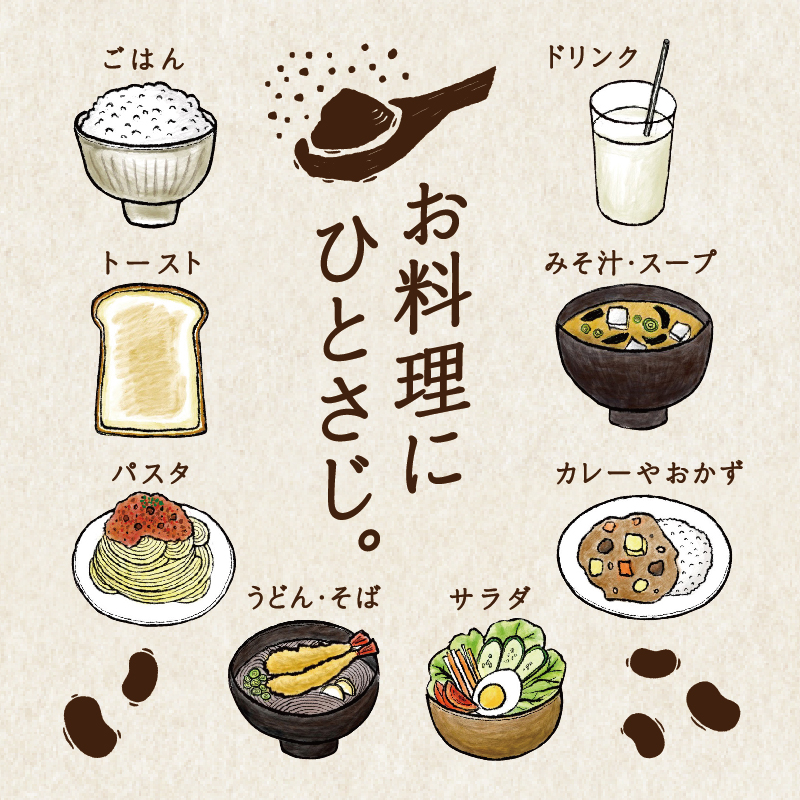 【メール便送料無料】粉なっとう[あらびき] 84g 小さじ1杯に納豆10パック分の納豆菌が生きているサプリメント/納豆キナーゼ/ポリアミン/食物繊維#四国阿波はすや