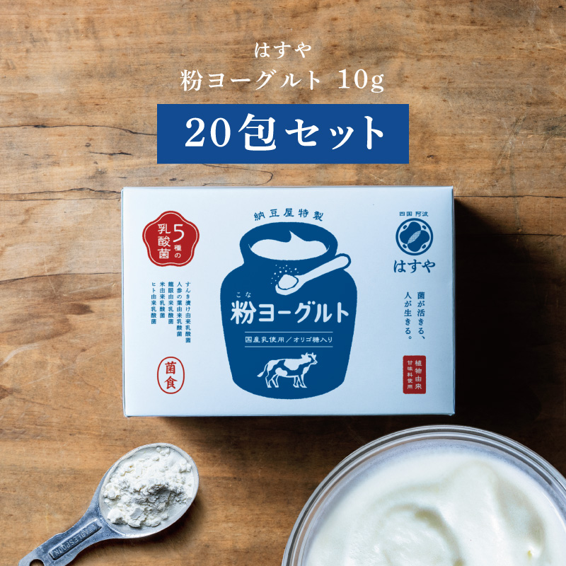 楽天市場】メール便送料無料【粉なっとう[桑の葉]180g】#はすや