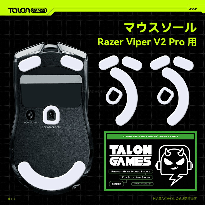 DEATHADDER v3 pro TALON GAMES マウスソール 楽天市場】TALONGAMES マウスソール Razer Deathadder V3 Pro 用 交換