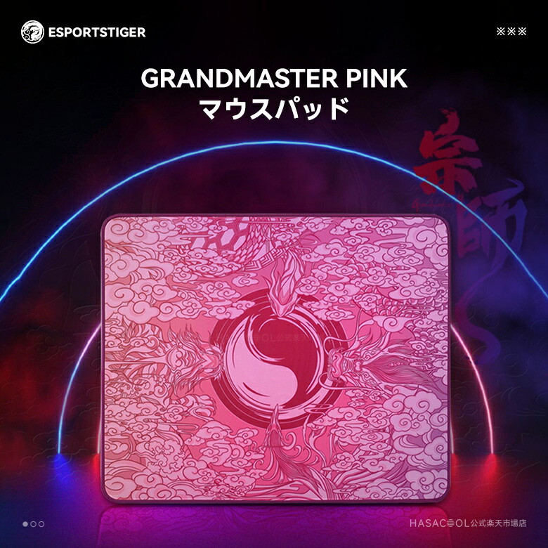 Esports Tiger Grandmaster スペシャルエディション Qin ゲーミングマウスパッド - ステッチエッジ SBRベース L  (480 x 400 x 周辺機器