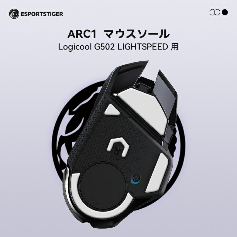 G502ワイヤレス + マウスソール Amazon.co.jp: TALONGAMES マウスソール ロジクール Logicool