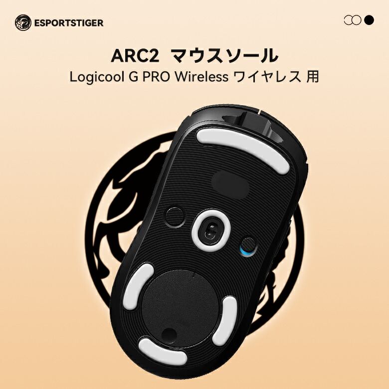楽天市場】【日本発送】EsportsTiger マウスソール Arc1 Logicool G