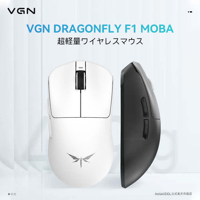 楽天市場】【送料無料】VGN DRAGONFLY F1PROMAX ゲーミングマウス 