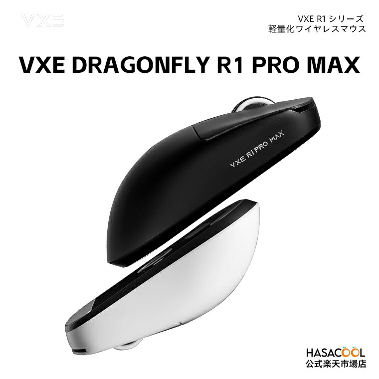 楽天市場】【300円OFF】VXE DRAGONFLY R1PRO ゲーミングマウス ワイヤレス 無線 超軽量 48グラム PAW3395  Nordic52840 2.4Ghz/USB-C接続 バッテリー最大75時間持続 2色選択可能 : HASACOOL楽天市場店