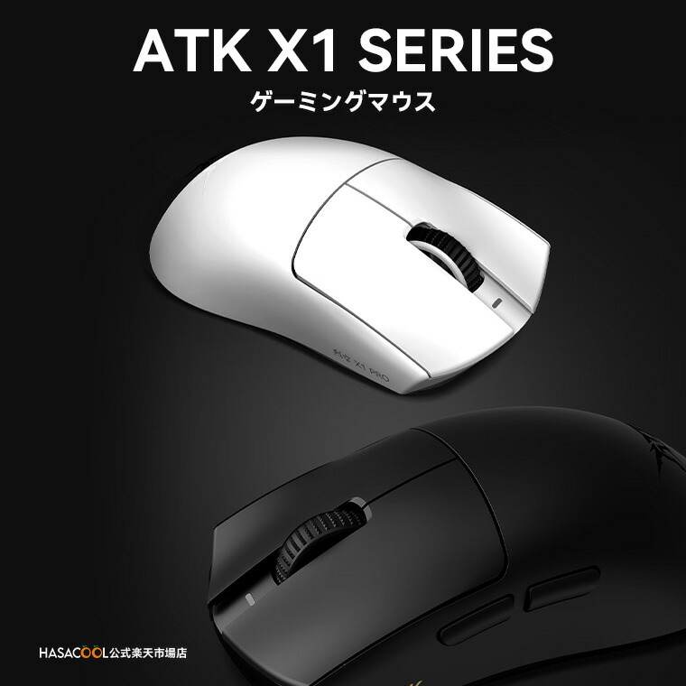 楽天市場】ATK F1シリーズ ゲーミングマウス ワイヤレス F1 Pro