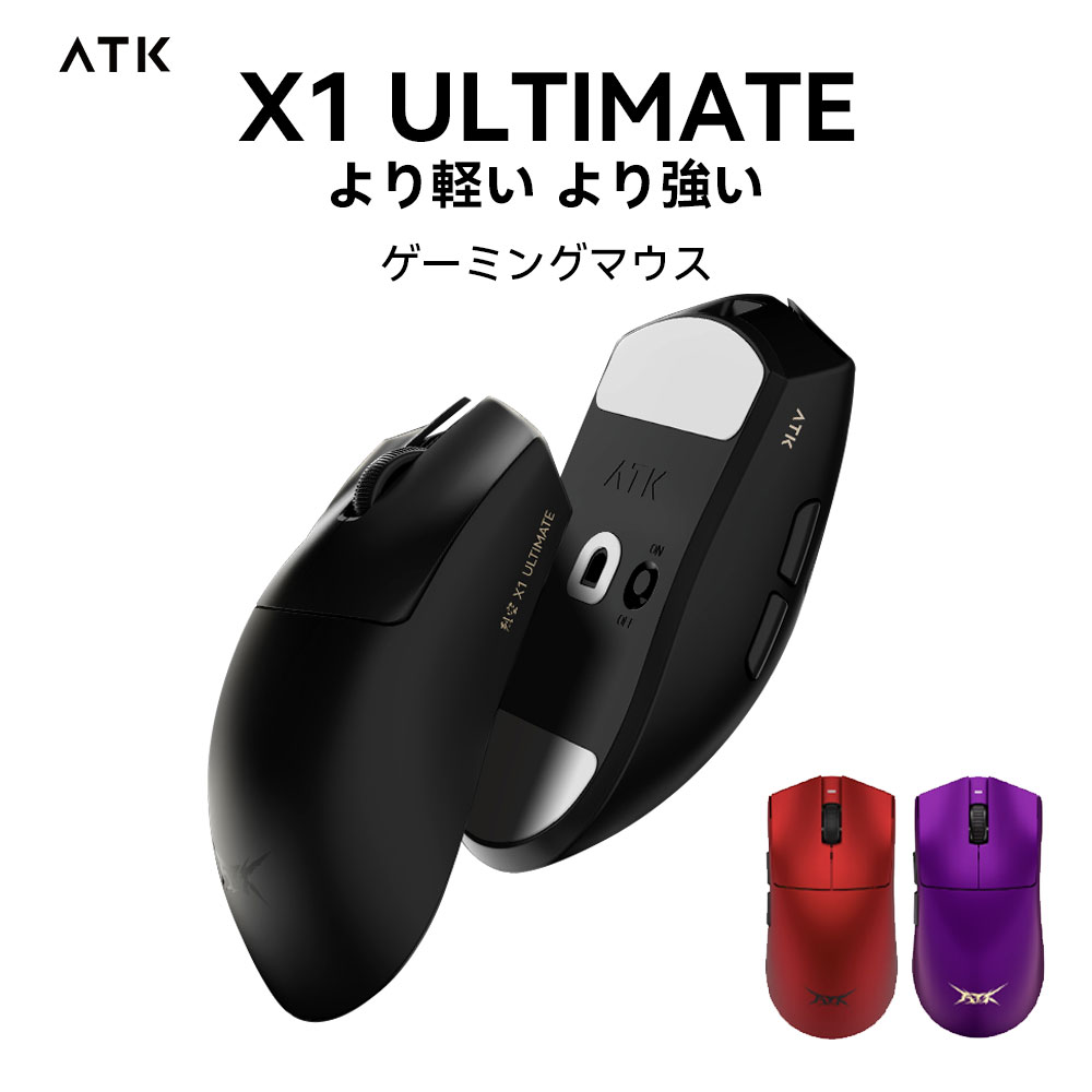 NEW ATK X1 Ultimate customized Wireless Gaming Mouse