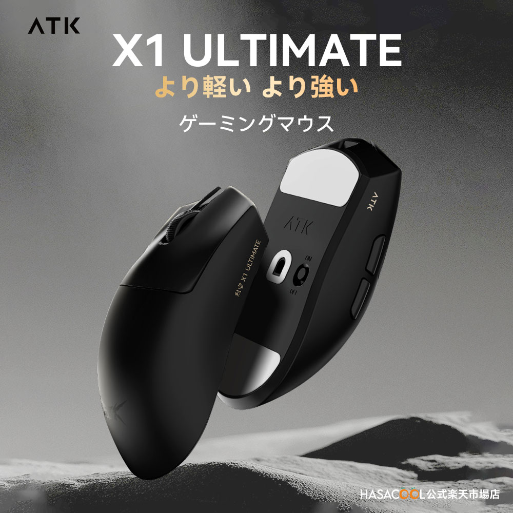 楽天市場】ATK X1シリーズ ゲーミングマウス ワイヤレス X1 Pro / X1 Pro max / X1 Ultra 無線 超軽量 49グラム  PAW3950 3950Ultra Nordic52840 BlueTooth5.0/2.4Ghz/USB-C接続 バッテリー最大500mAh  2色選択可能 8KHz対応可（全シリーズ数量限定8Kレシーバー特典 