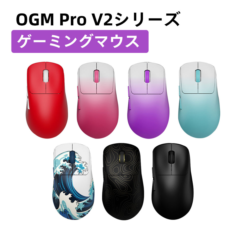 WAIZOWL OGM Pro V2 シリーズゲーミングマウス 無線電話 PAW3950高性能検知器積み上げる 8000サイクルポーリング単位料金相応う 無線電話 エルゴノミクス ゲーミングマウス Featherコーディング3.0 軽さ 49g 肉抜きなし 8Kドングル同梱