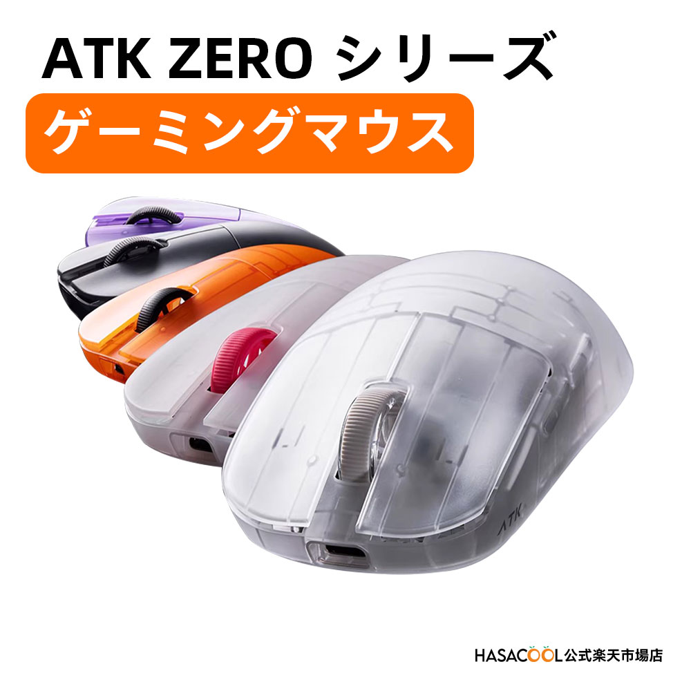 ATK ZERO続きもの ゲーミングマウス 無線電話 超軽さ 39g Ultralight Wireless Gaming Mouse PAW3950 Ultra Nordic54L15/Nordic54H20 Bluetooth5.0/2.4GHz/USB-C繋ぎ合わせる 300mAh乾電池 125-8000サイクル合わせる能力のある 8KHzポーリング割り合い相応う
