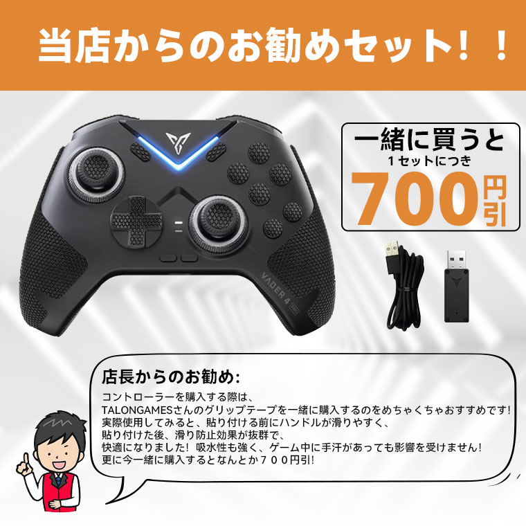 Amazon.co.jp: Flydigi Vader 4 PRO ゲームパッド
