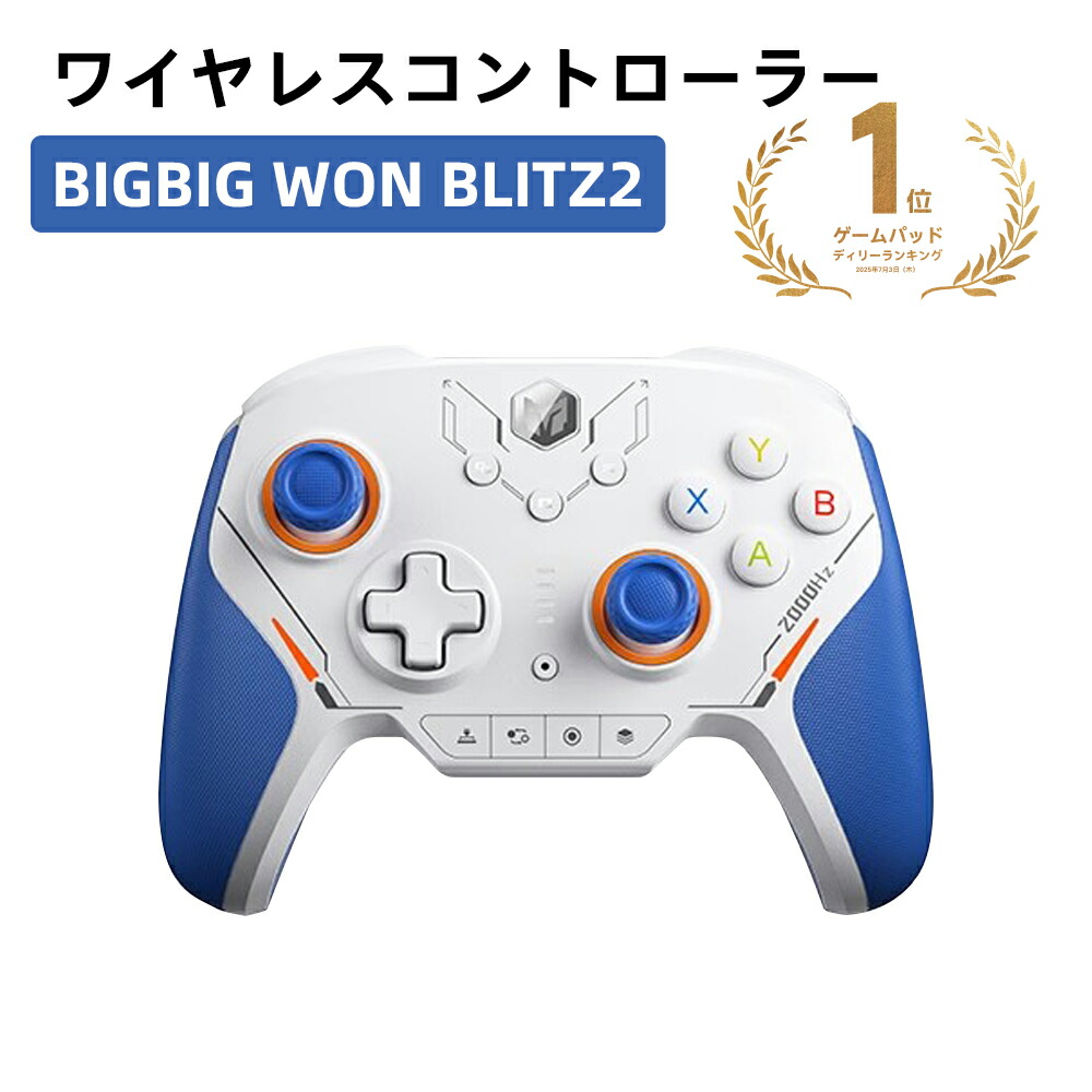 BIGBIG WON Blitz 2 Gaming Controller（TMR Joysticks Model）