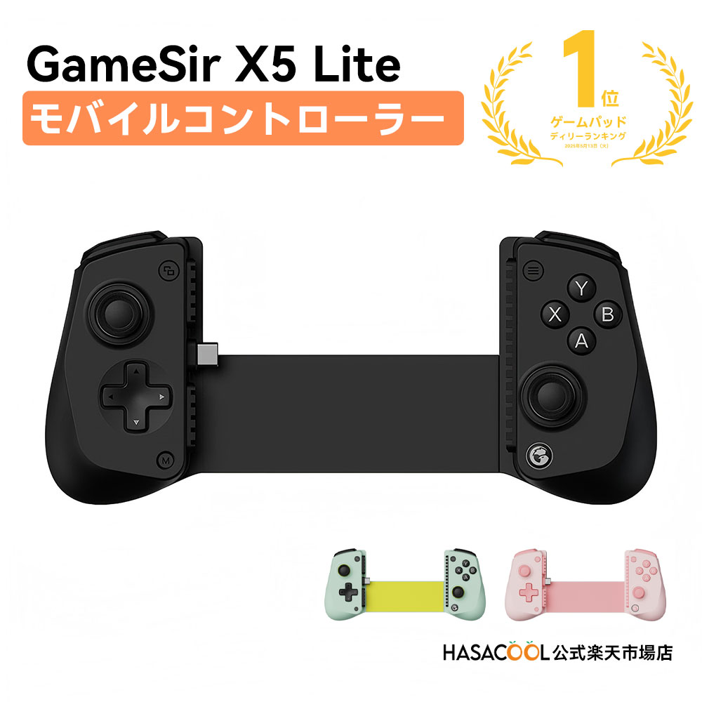 楽天市場】GameSir X3 Pro モバイル ゲ一ム コントロ一ラ一 RGB