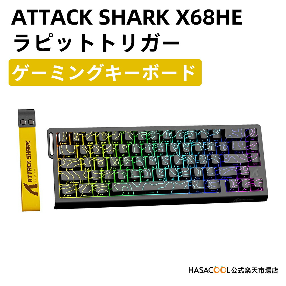 楽天市場】【RT精度0.005mm】ATK RS6 キーボード ラピッド 楽天市場】【RT精度0.005mm】ATK RS6 キーボード ラピッド