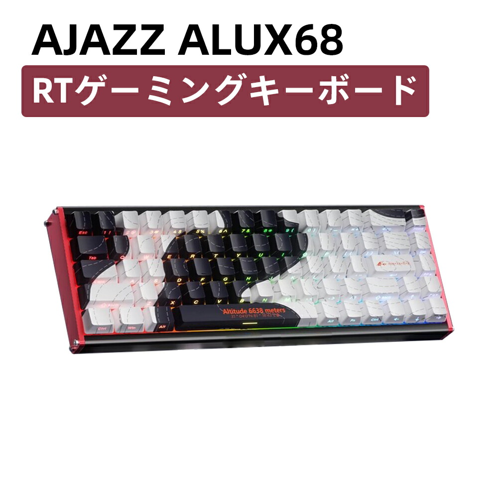 【新品未使用】AJAZZ AK680 MAX ラピッドトリガーキーボード Amazon | ラピッドトリガーMechLands AJAZZ AK680 MAX 有線