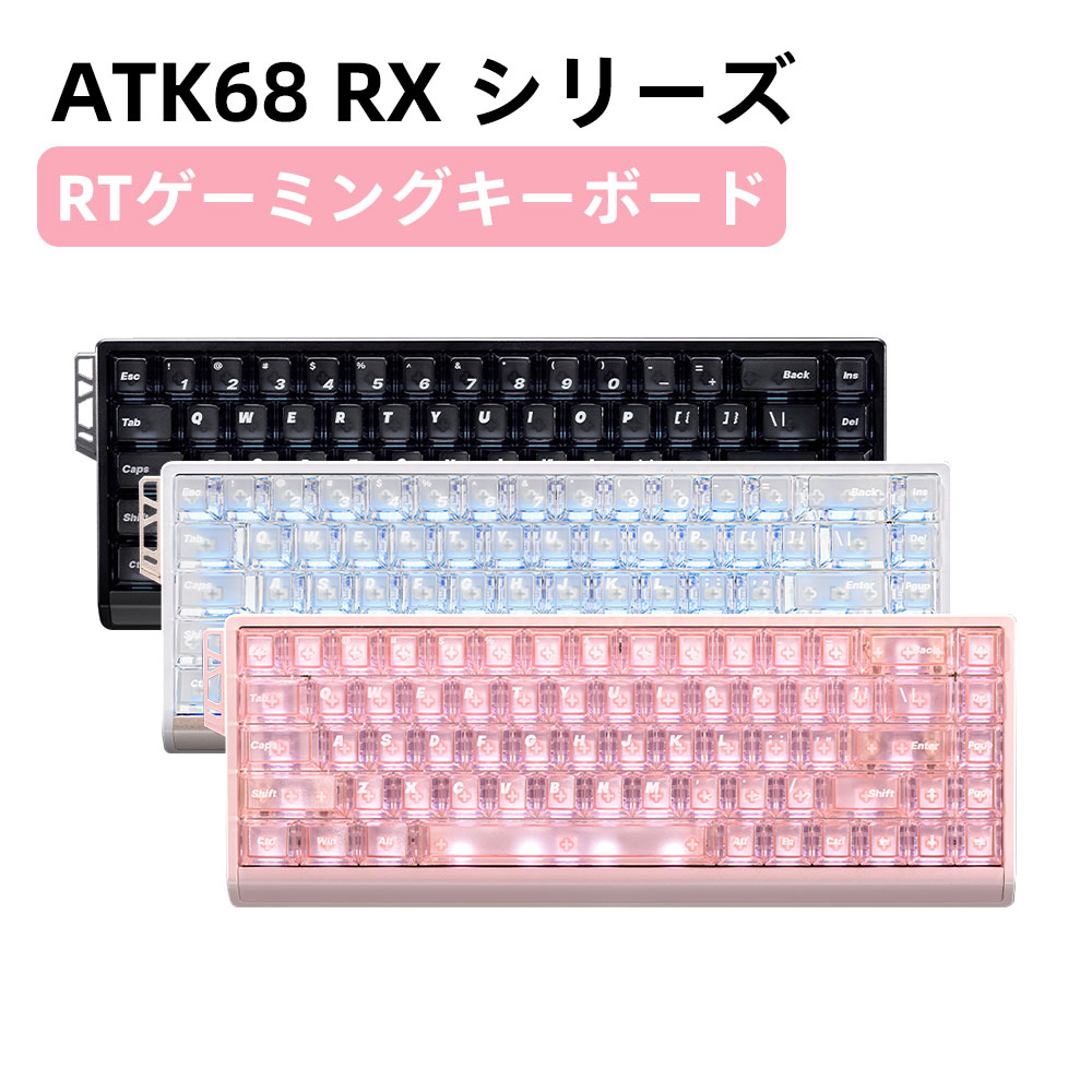 楽天市場】ゲーミングキーボード ATK 75 White L マグネティック