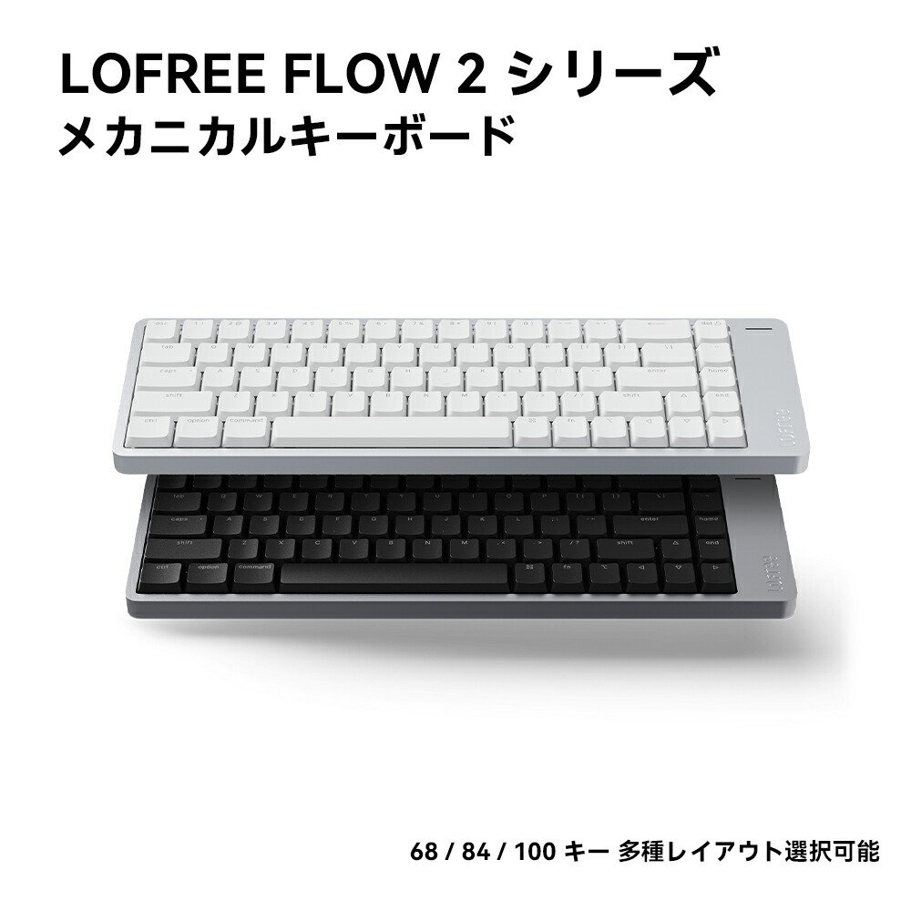 楽天市場】LOFREE DOT Foundation メカニカルキーボード, 3種類の接続