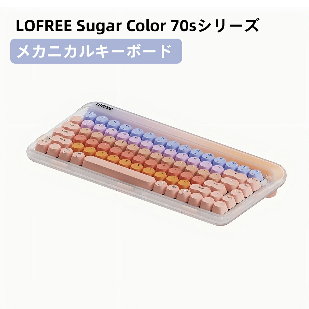 楽天市場】Lofree Super Color 70s シリーズ 84キー メカニカル