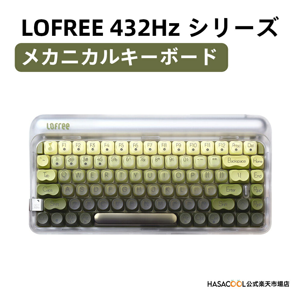 Lofree 432サイクル つづき物 84足がかり 力学的鍵盤 ロ無償性 目論む 三模繋ぎ合わせる（有線・Bluetooth・2.4G） Gasket社会システム カスタムGATERON軸 熱っぽい引き替える相応う メタルキーキャップ 4000mAh乾電池 マクロ命令 緑であること