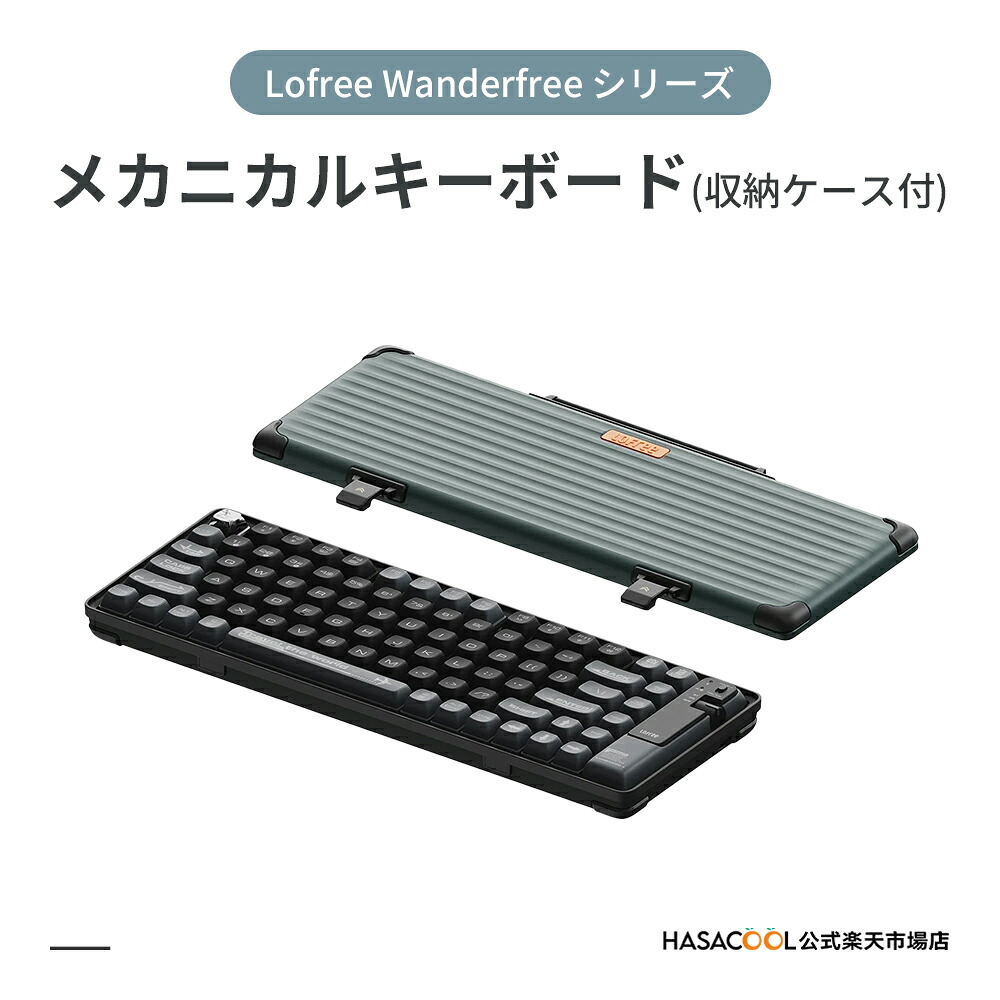 Lofree Wanderfree シリーズ メカニカルキーボード ロフリー デザイン 三模接続（有線・Bluetooth・2.4G） Gasket構造 CHERRY軸 ホットスワップ対応 メタルキーキャップ 4000mAhバッテリー マクロ グリーン｜HASACOOL店