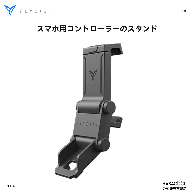 楽天市場】【送料無料】FLYDIGI VADER 4 Pro 用 交換用