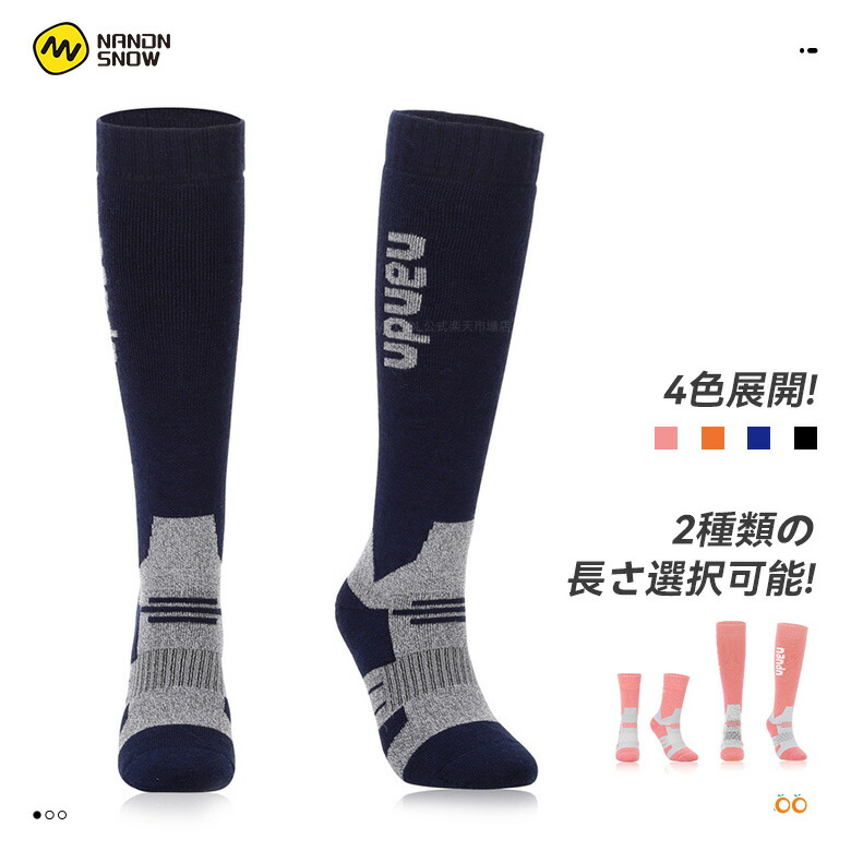 【楽天市場】【1足でも送料無料!!】 ソックス スキーソックス 暖かい スノーボードソックス メンズ レディース 大きいサイズ 大人 冬