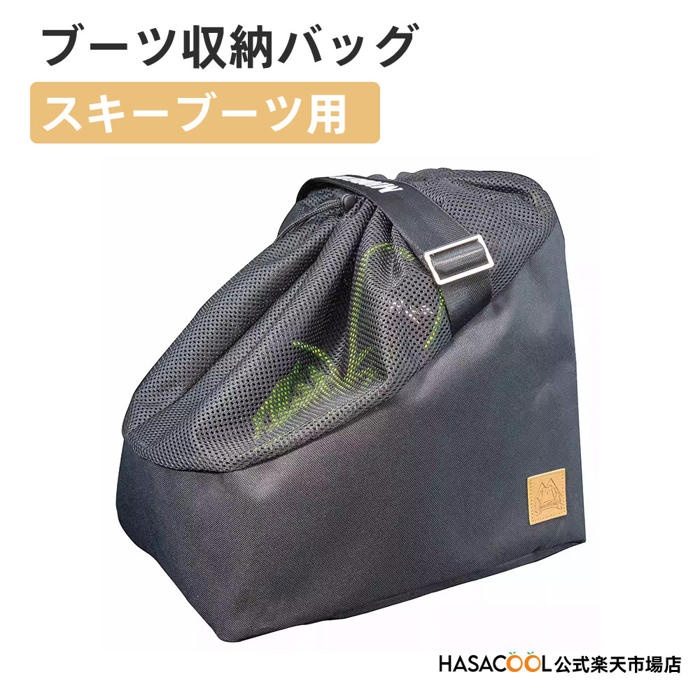 楽天市場】スノーボード スキー ブーツケース VAXPOT(バックスポット