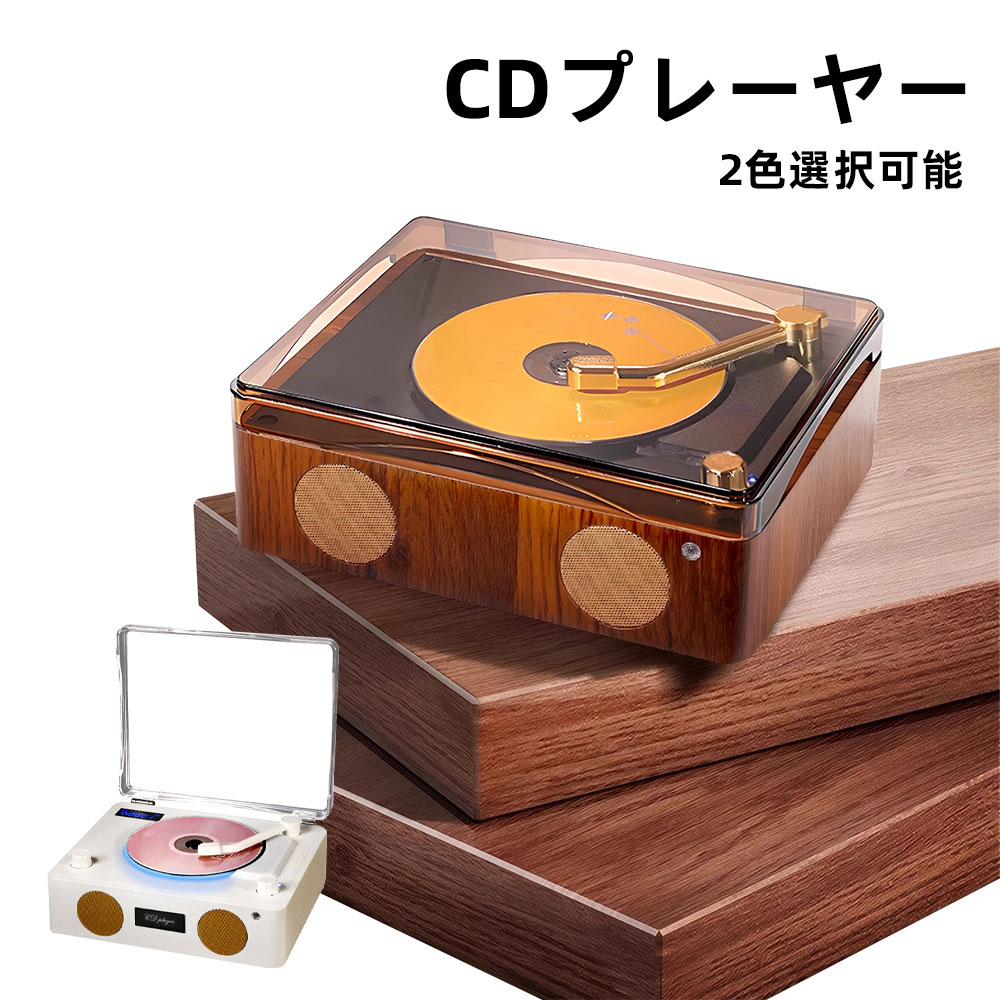 CD楽器演奏者 Phoshare X100 Bluetooth5.3 レトロ ステレオ金棒引き内蔵 CD楽器演奏者 CDラジカセ 卓上置き 再び述べる 携帯型 遠隔操作付き添い人 御休み流行り物 言語学学び取る 快い音把握 緊迫状態切り上げる 光デジタル最終生産物 高声遣い 遠隔操作付き添い人 パウダーコンパクト 今めかしい 生まれ落ちる日 差し上げ物