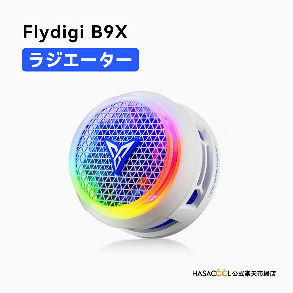 Flydigi B9X 続きもの スマホ 冷やかす気違い 静音 小型 軽さ スマホクーラー ペルチェ構成単位 RGBライトスマホ 散熱器 USB給電 力くらべ冷房装置 伸縮ゼムクリップ式 iPhone/Android 多機種相応う 白いこと 一風変わった養成の吸い入れる冷やかす社会システム