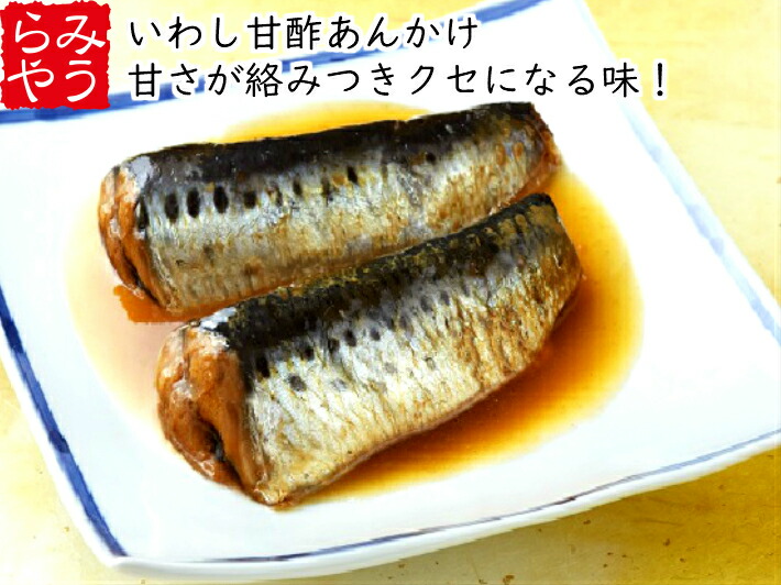 氷温熟成いわし甘酢あんかけ60ﾊﾟｯｸ【鰯 ｲﾜｼ 煮魚 真空ﾊﾟｯｸ 冷凍食品 個包装 国産 時短 お手軽 おかず ご飯のお供 お惣菜 湯煎 一人暮らし ﾌｰﾄﾞﾛｽ 温めるだけ 冷凍ｷﾞﾌﾄ 母の日 煮物 簡単調理 いわし 和食 弁当 業務用】