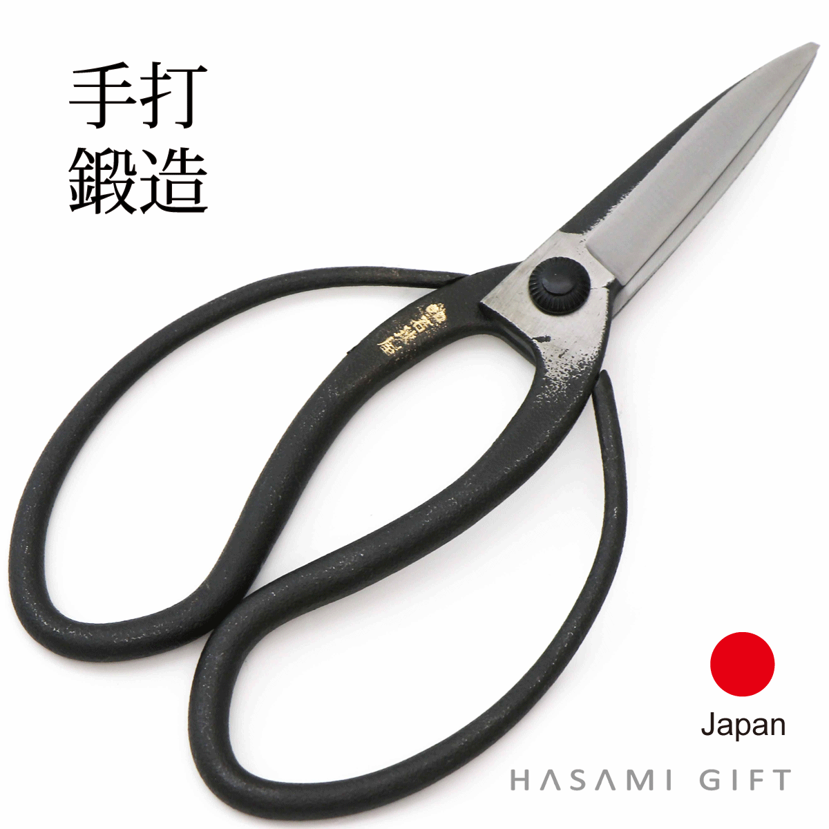 楽天市場】ステンレス刃長大久保鋏 外山刃物 園芸鋏 : HASAMI GIFT